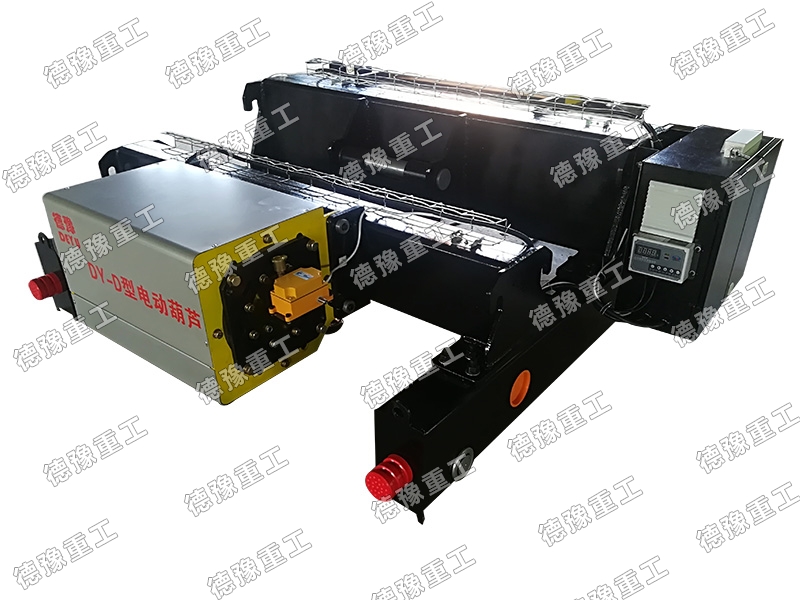 DY-D 标准双梁小车式